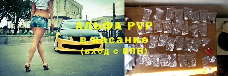 A PVP Соль  Бирск 